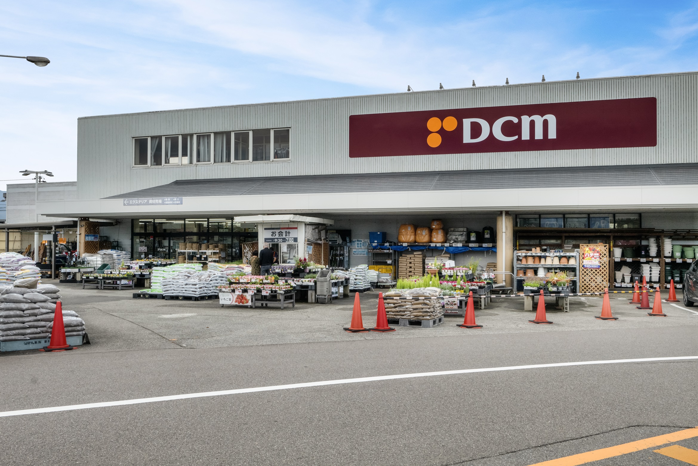 DCM滑川店　車5分