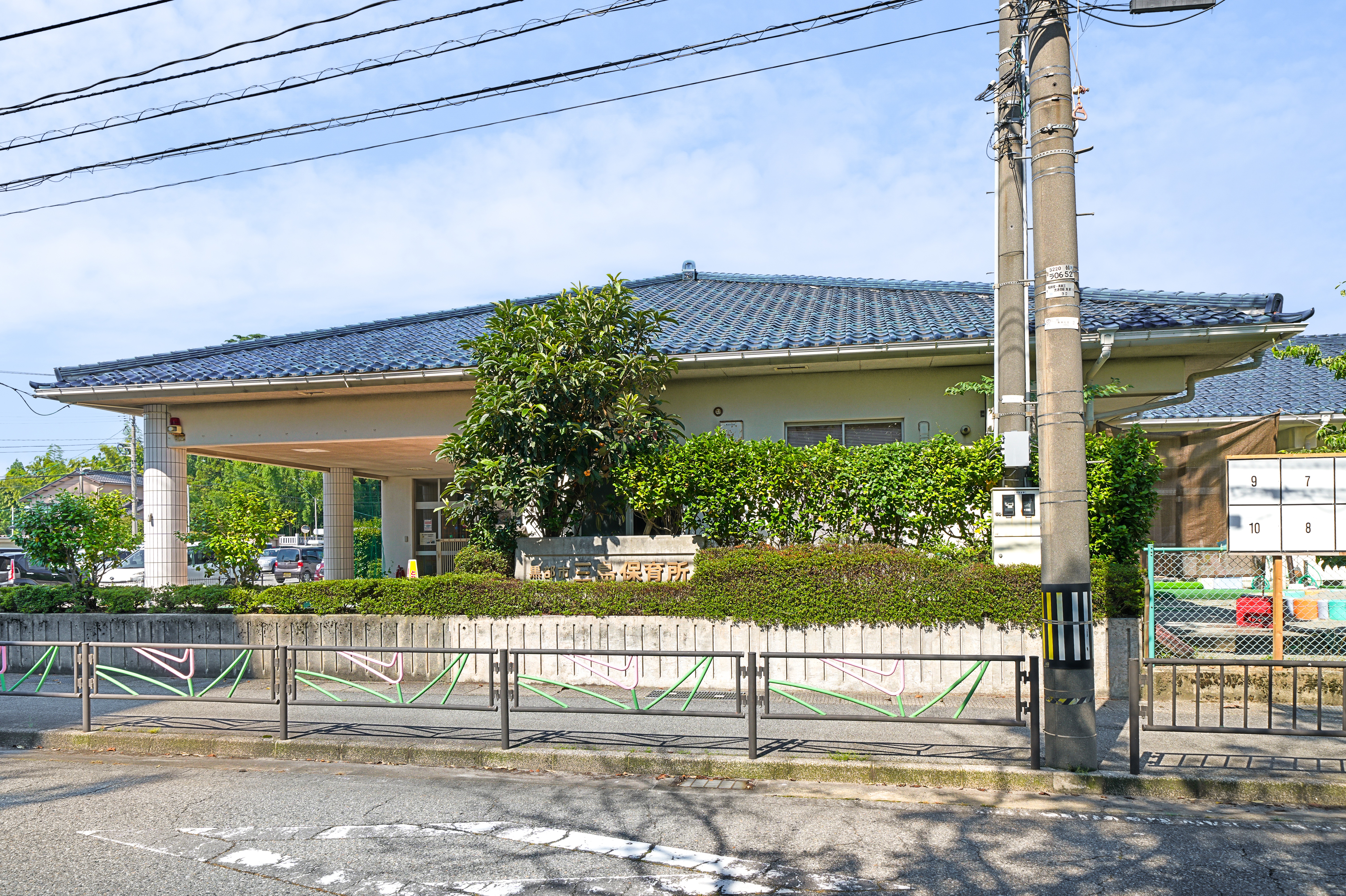 三島保育所　650m