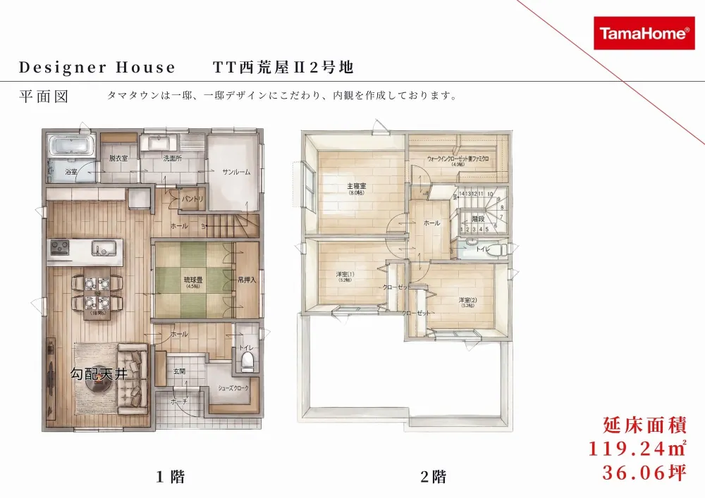 2号棟