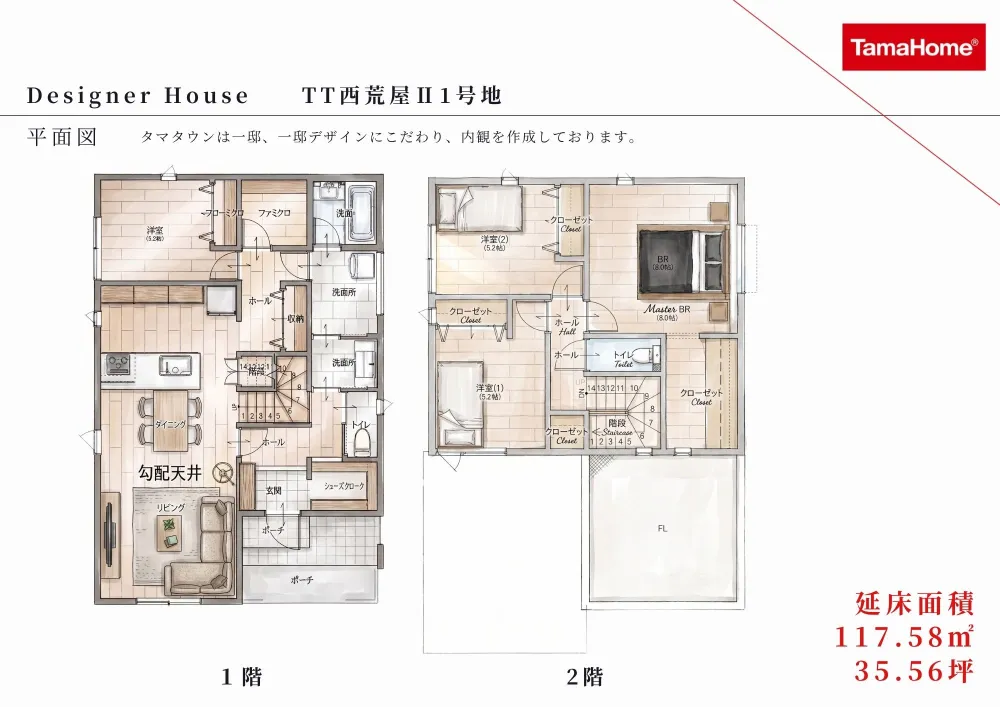 1号棟