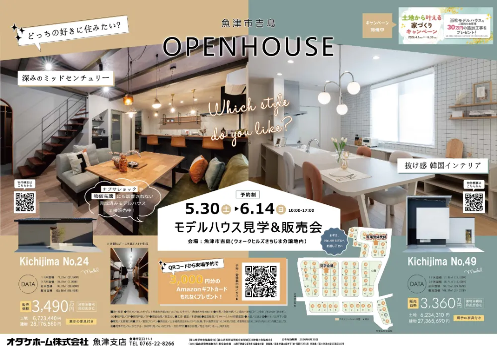event-Blog