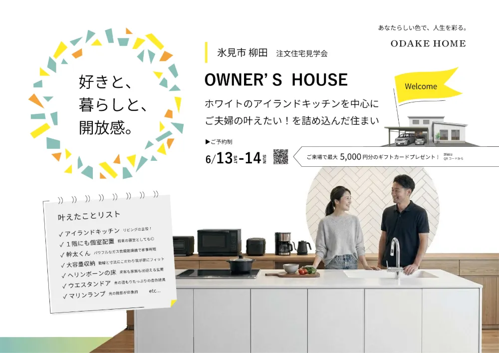event-Blog