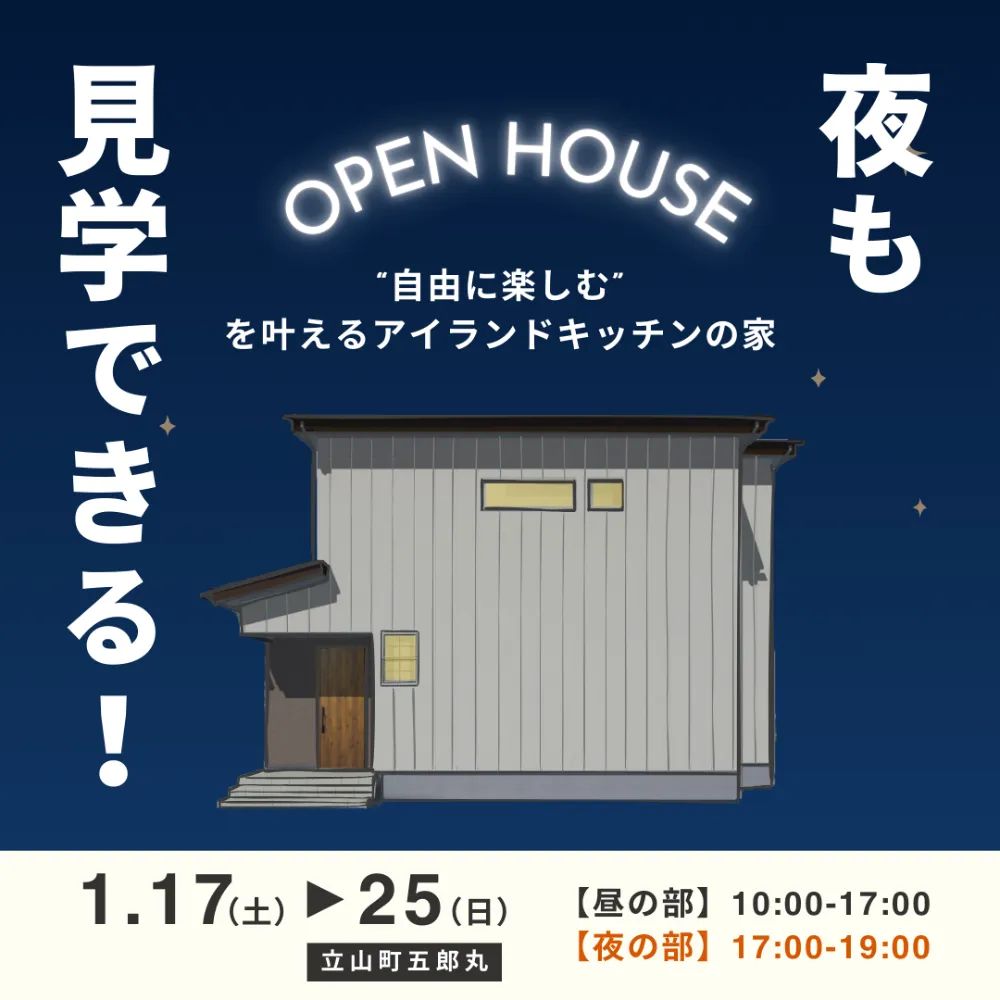 【夜の部】17:00～19:00