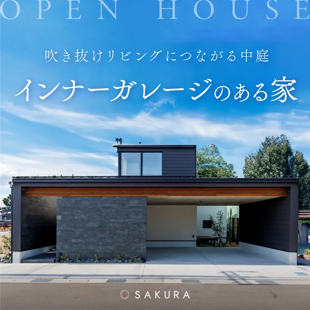 吹き抜け×インナーガレージin.富山市下冨居 株式会社さくら