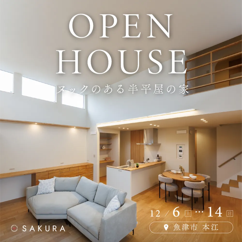 天井近くに設けられた高窓からたっぷりの光が降り注ぐ、明るく開放的なLDK。